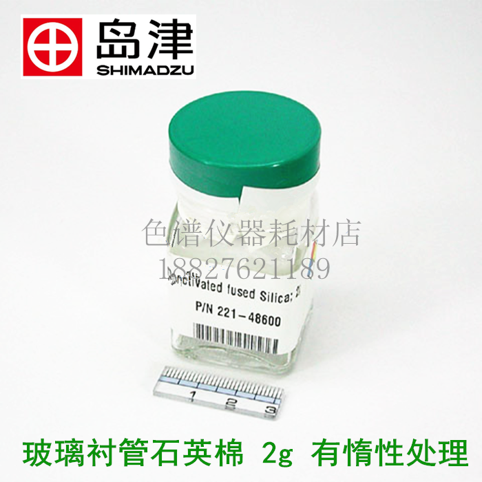 Shimizu Gas Gas Chromatograph Glass Quartz Cotton 2g Gross Silanized Quartz Cotton Inert Treatment 221-48600