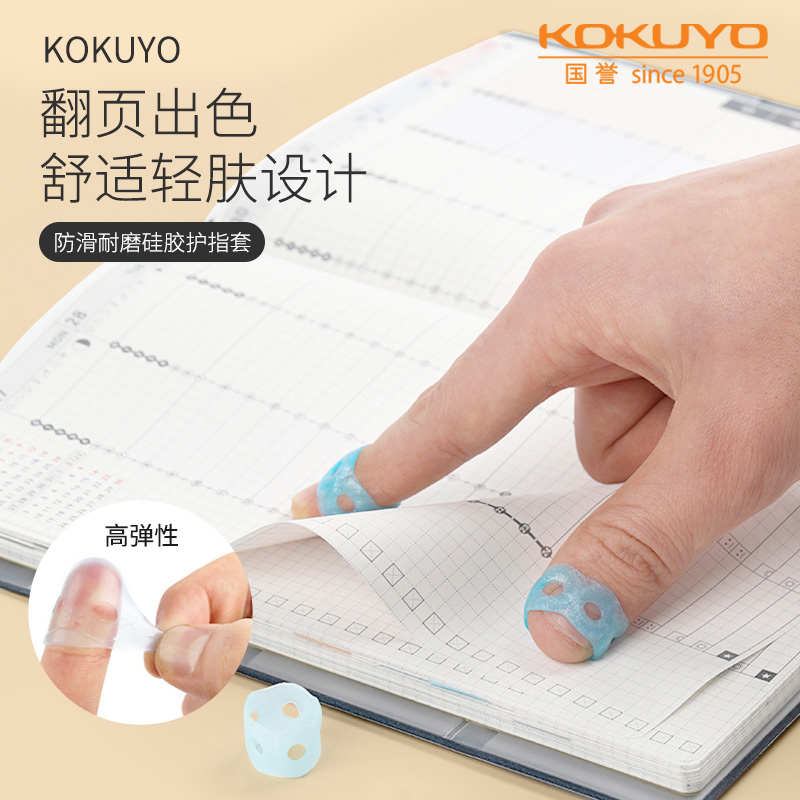 Japan kokuyo Imported silicone jacket hollowed colorful protective finger sleeve for men and women playing piano guitar cover thickening anti-slip wear-resistant currency anti-slip breathable protective finger