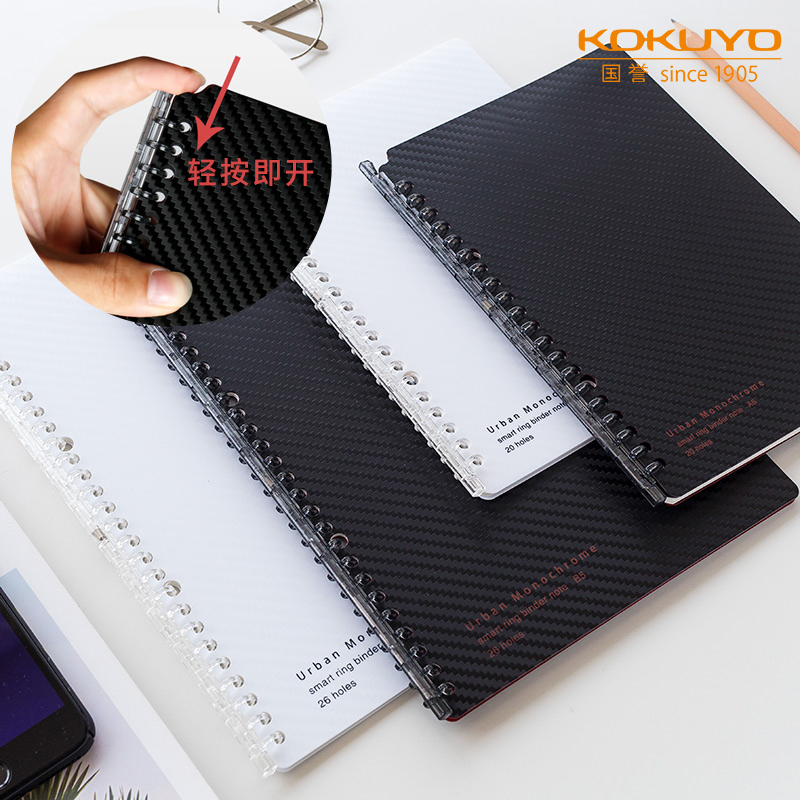 Japan Reputation Loose Leaf Ben Shell Detachable KOKUYO Metropolitan Impression Smartring Ultra-thin Loose-leaf Notebook B5 Living page clip loose-leaf notebook notepad Sub-coil This student uses business