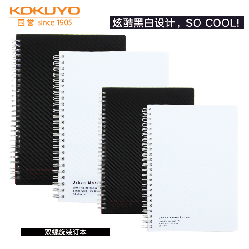Japan KOKUYO national reputation city impression notebook notebook coil book spiral hand book B5 small fresh and simple college students stationery twill biting cover business office