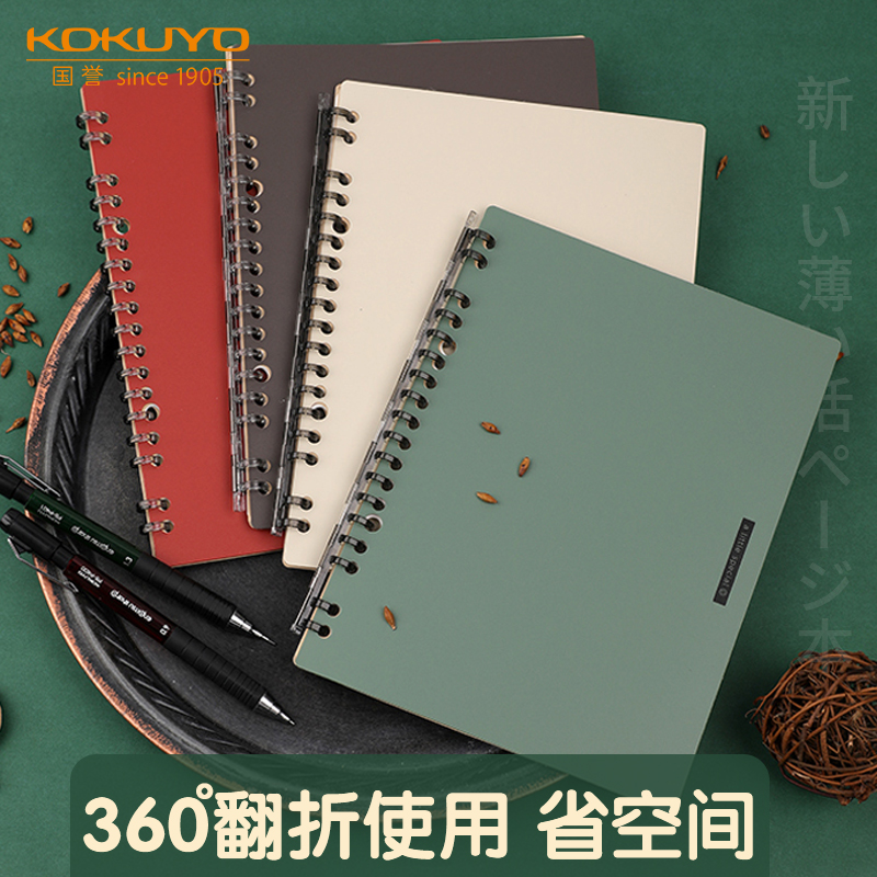 Japan KOKUYO National Reputation Light book One meter new pure living page clip Benko b5 exchangeable core student with notepad B5 day note Ben reversible ultra-thin retro wind D type clamp