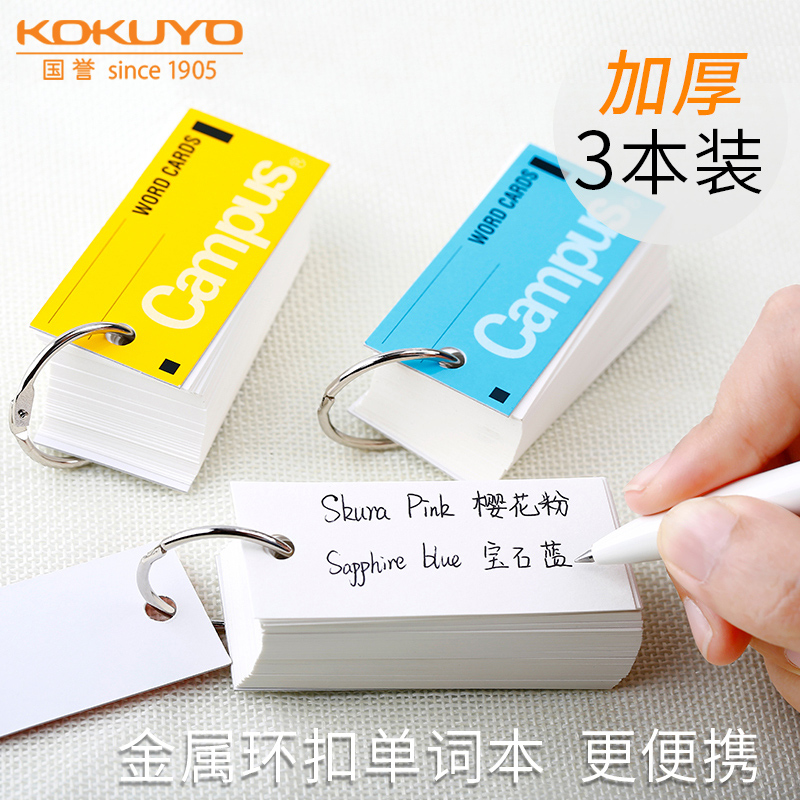 Japanese honorary English WordBook with KOKUYO Wordcard ring-buckle high school student WordMemory blank student Xiaoqing freshly learning stationery supplies pocket