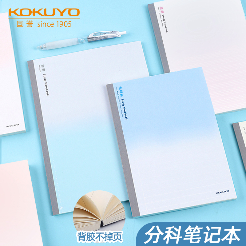 Japan KOKUYO National renowned English English sub-subjects students Reading Classroom Learning notebooks notebooks Small Qing New University Students Grid Program This Brief About A5 B5
