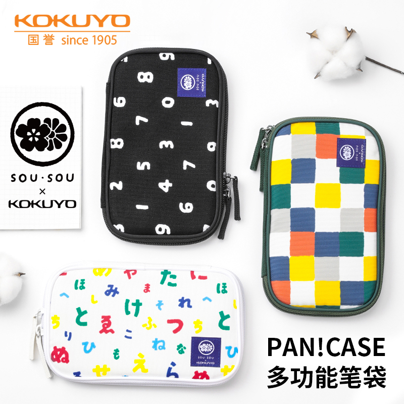 Japan kokuyo national reputation sousou joint PAN CASE multifunction pen bag student with plate pencil case light core suede pencil case large capacity cute creative stationery containing box -