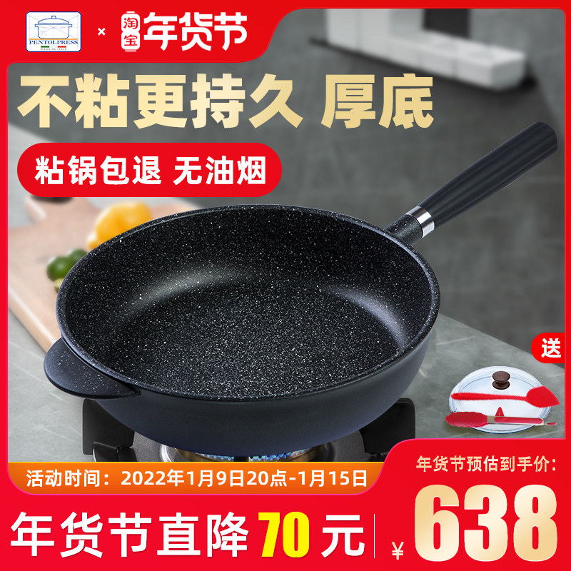 Italian imported wheat stone frying pan wok non-stick pancake household pan gas stove induction cooker Universal