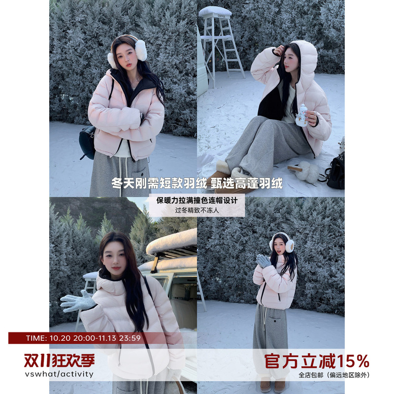 Vs What "Winter Hot Cocoa" Ribbed down Jacket 90% White Duck down Lightweight Autumn and Winter Warm Hooded Coat