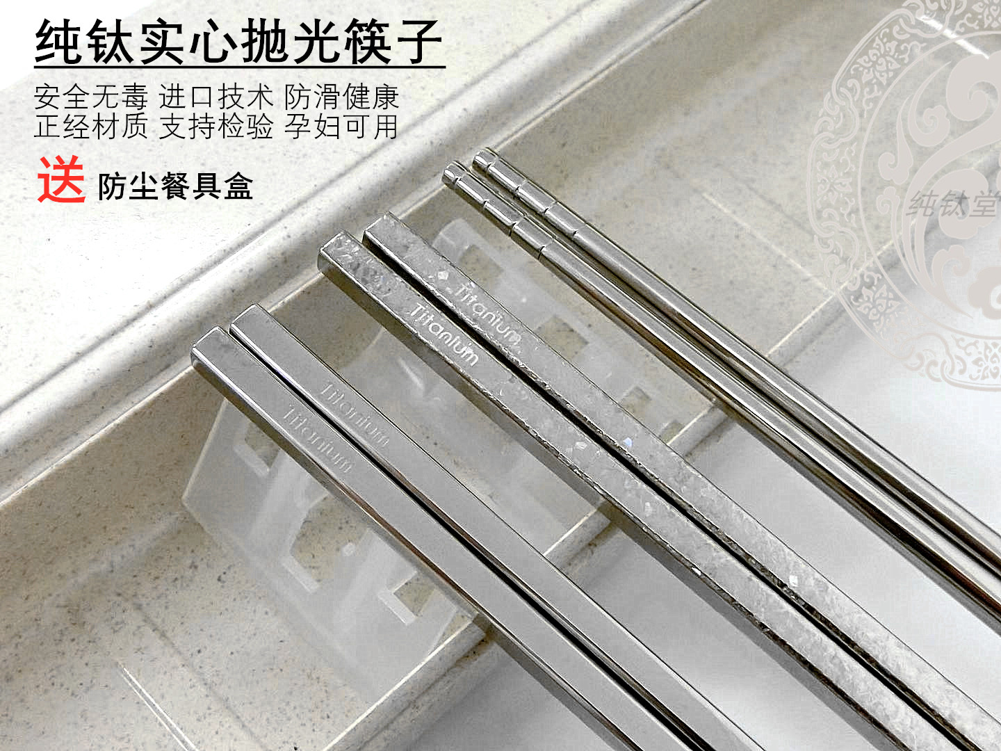 Pure titanium ice floe ultra-light chopsticks solid hollow home tableware healthy non-stainless steel non-slip metal outdoor