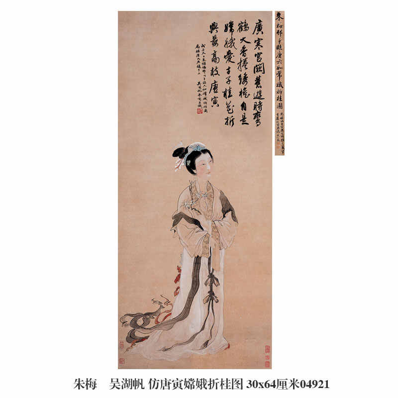 唐寅仕女画- Top 100件唐寅仕女画- 2026年2月更新- Taobao