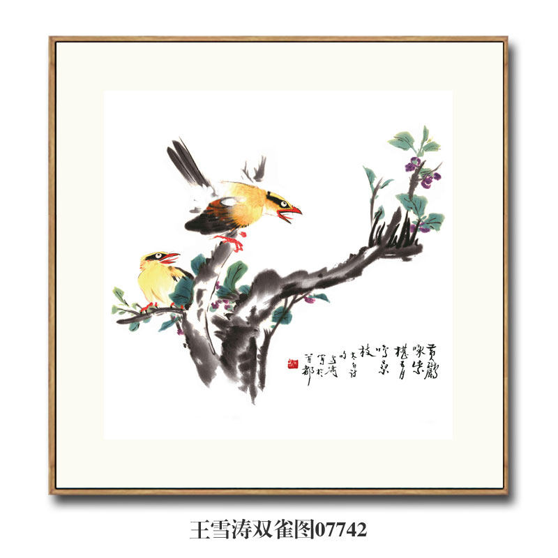 畫說王雪濤牡丹圖水墨花鳥畫國畫卷軸掛畫名畫複製品仿古畫裝飾畫-淘寶