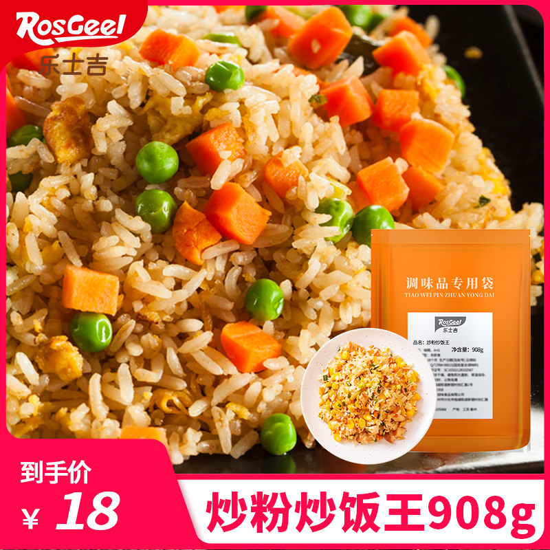 Fried Powder Fried Rice Royal Condiment Commercial Fried Noodles Fried River Powder Rice Flour Rice Flour Fried Rice Sand County Hotel Fried Vegetable King Special Seasonings