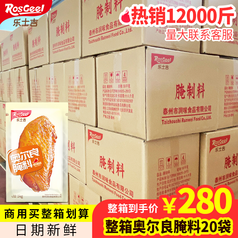 New Orleans Grilled Wings Cured Stock 1kg Whole Boxes Wholesale Fried Chicken Legs Grilled Chicken Wings Powder Barbecue Seasonings