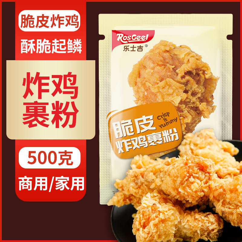 Fried Chicken Wrap Powder 500g Changhy Fried Chicken Powder Golden Brown Crispy Fried Chicken Pork Fried Chicken Steak Without Bread Crumb