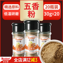 Allspice powder 30g seasoning Stir-fry seasoning Grilled fish BARBECUE cooking seasoning Household bacon small fry barbecue seasoning