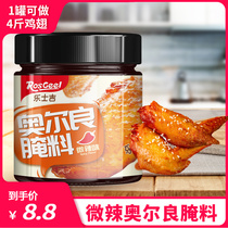 New Orleans grilled wings marinade Slightly spicy household fried chicken barbecue grilled chicken wings powder barbecue seasoning