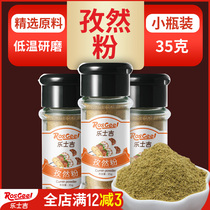 Cumin powder 30g Self-service BARBECUE shish kebabs seasoning Xinjiang barbecue sprinkling cumin spices