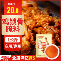 Chicken clavicle marinade Commercial fried chicken barbecue chicken wishbone marinade New Orleans chicken fillet marinade Barbecue seasoning