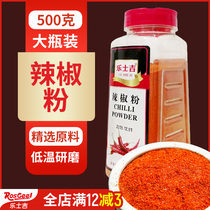 Lesji chili powder 500g spicy chili noodles extra fine Sichuan chili powder barbecue sprinkling powder sprinkling seasoning
