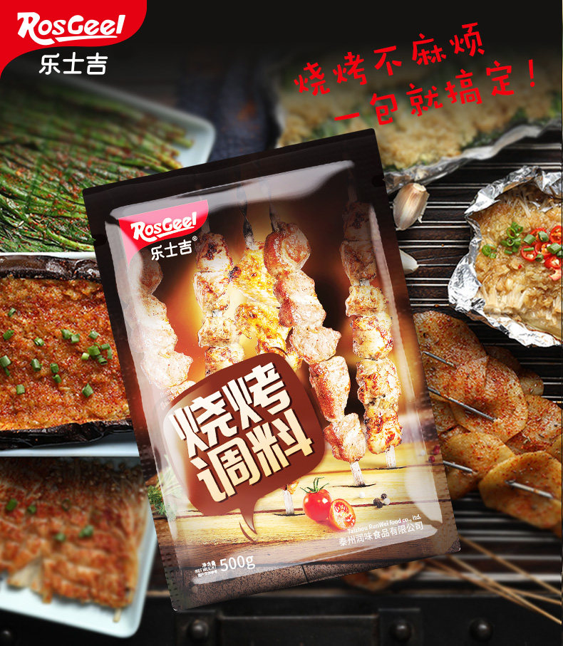 烧烤调料 500g 图3