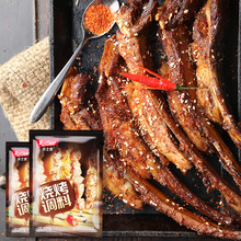 【乐士吉】特色烧烤调味料500g