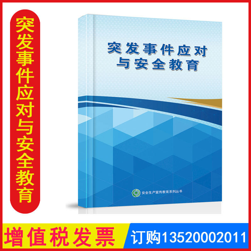 Contingencies Response and Safety Education 119 Fire days Book Manual 2022 Safety Month Map Books J