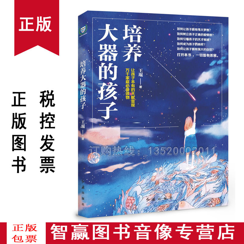 The child Wang Kun bookstore family teaching methods and case books of the Genuine Cultivation Great Instrumental to Do Smart Parents Training Kids Self Confidence to Promote the Child's Personality Charm Sx