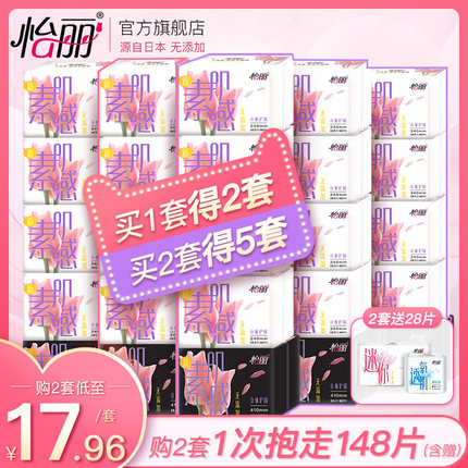 如何评价怡丽卫生巾怎么样，质量很差是真的吗