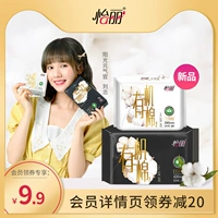 Y [Участник эксклюзив 9,9 Юань] Yili Новый органический хлопок солнечный санитарный салфет