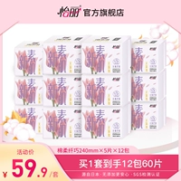 Гигиеническая прокладка, комплект, салфетки, 240mm