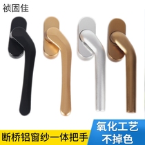 Broken Bridge aluminum alloy window handle window screen window screen handle thin exterior open crooked handle window lock accessories