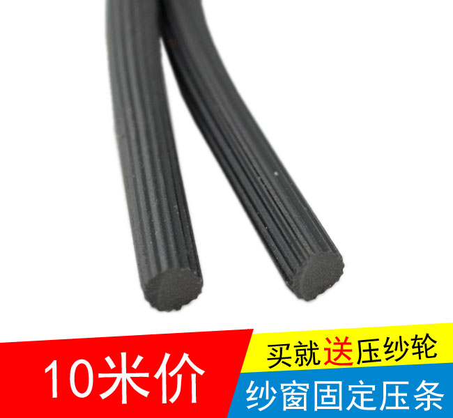 10 meters price screen window press strip beef tendon window screen rubber strip aluminum alloy plastic steel door and window fixed yarn pind inlay
