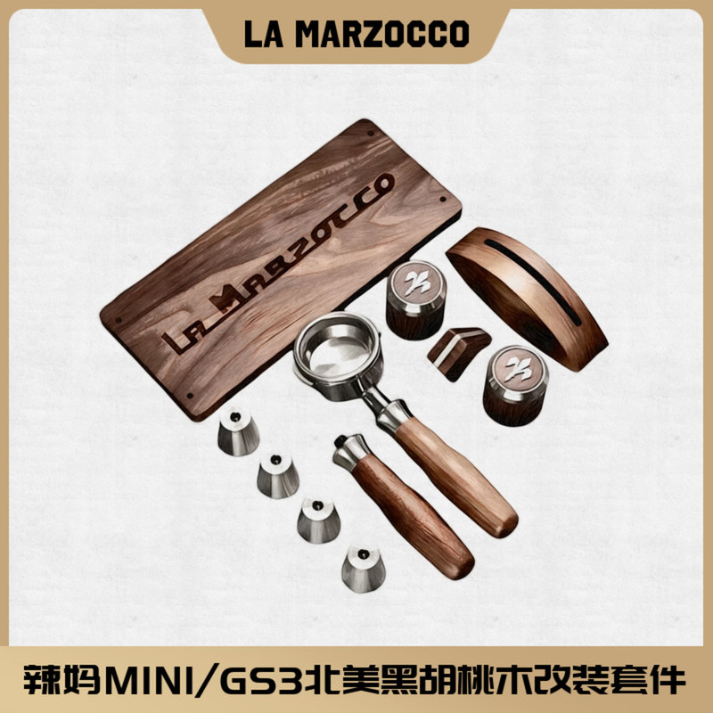 Spicy Mom Coffee Machine Handle Accessories Solid Wood Kit La Marzocco Mini Metal Edge Walnut Wood Gs3