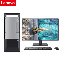 Lenovo desktop Yangtian computer T4900V T4900K nine-generation ten-generation home office complete set