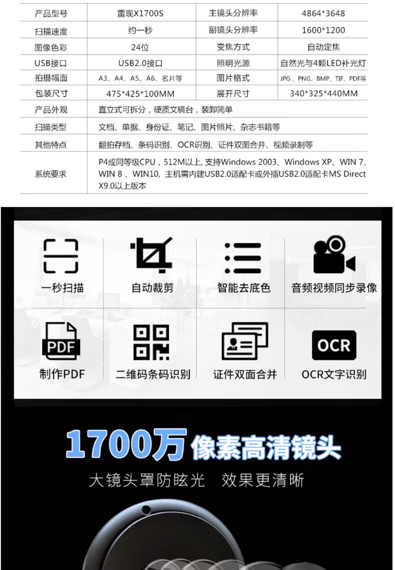 Máy ảnh kép ống kính cao Lei X1700S 17 triệu pixel a3 có thể được nâng lên và hạ xuống máy quét tệp ghi video giảng dạy gian hàng quản lý xe ngân hàng di động Unicom - Máy quét máy scan hp 2000s1