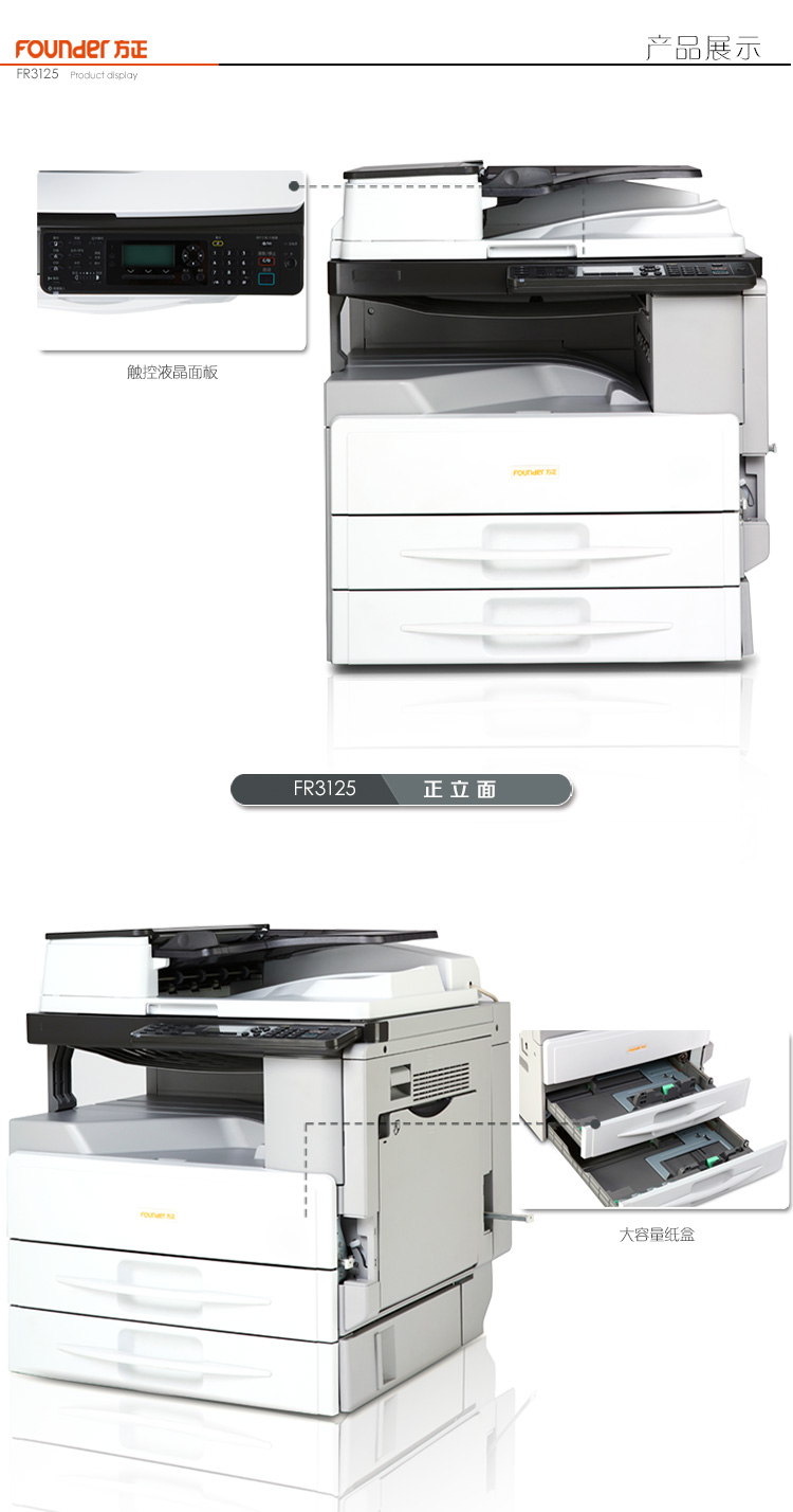 Nhà sáng lập máy photocopy quét kỹ thuật số đa chức năng FR-3125 một máy in khay đôi + máy nạp tài liệu hai mặt Máy quét định dạng A3 tốc độ cao - Máy photocopy đa chức năng máy photocopy mini