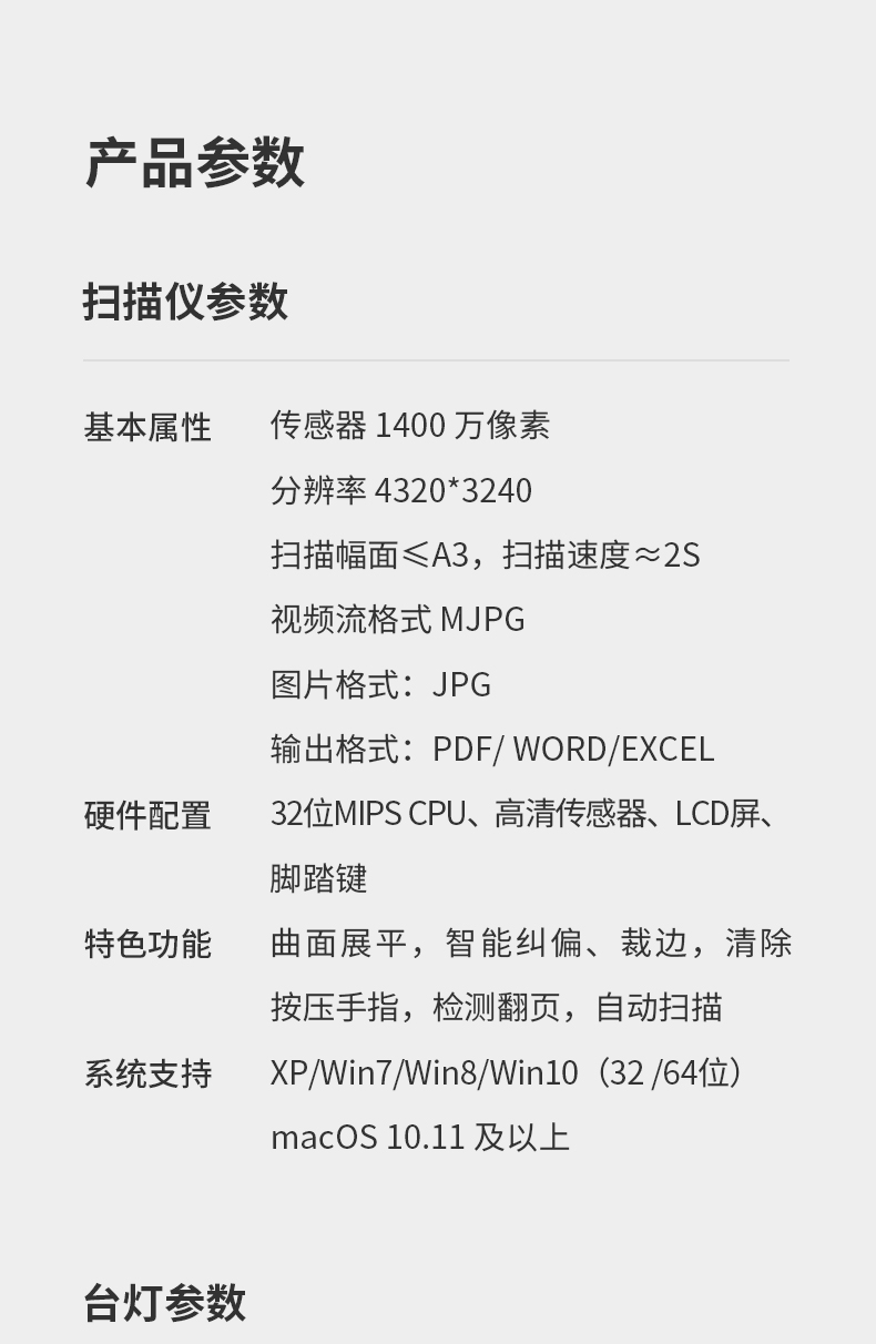 Máy quét ETUR CZ 者 科技 ET16 et18u Aura A3 định dạng sách cuốn sách album lưu trữ tập tin tài liệu hợp đồng văn bản OCR văn phòng nhận dạng ảnh nhà - Máy quét