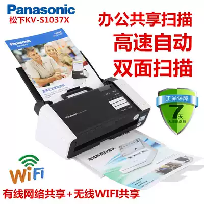 Panasonic Panasonic KV-S1037X scanner Network sharing automatic double-sided high-speed color document document bill contract document HD scanner OCR text