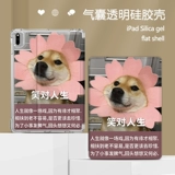 Смешная милая домашняя собака применимо Huawei Tablet M6 Защитная обложка 10.8/8.4 -INCH MATEPAD11 ВТОРИТЕЛЬНАЯ СОБЫЧА