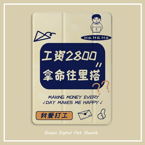 Creative Fun Text подходит для xiaomi 5pro Tablet Vivo Protective Elice Oppo Padair с Brigra 11 -Inch Lenovo Xioxin Pad Pro11.5 M10 Plus Silicone Speck Shell