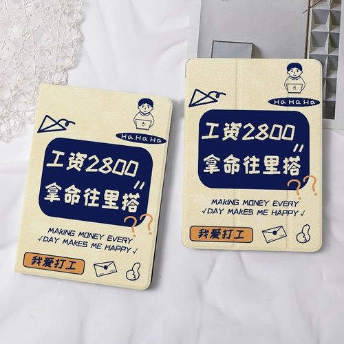 Creative Fun Text подходит для xiaomi 5pro Tablet Vivo Protective Elice Oppo Padair с Brigra 11 -Inch Lenovo Xioxin Pad Pro11.5 M10 Plus Silicone Speck Shell