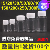 Spice bottle small sub-pack shampoo small makeup remover household storage wash paint seasoning shampoo sample essence