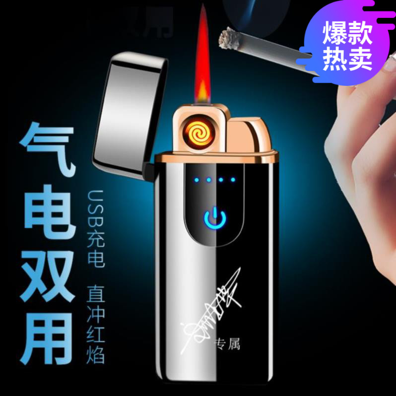 Gas inflatable boyfriend lighter air-resistant flame charging and impulsive men simple beautiful switch durable and small