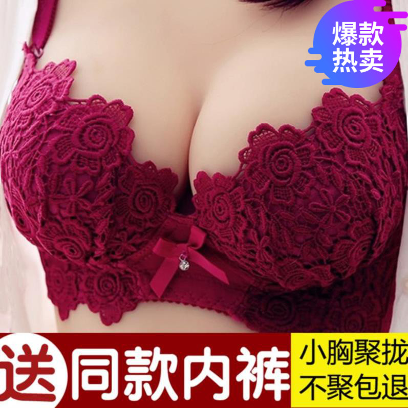 Female Lingerie Suit Lace Thin bra Spring and Autumn No marks Fashion women Little breasted girls stereotyped low breasts