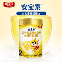  Hikid Cong Erzhuang Ambosu Infant Formula 2-stage Milk Powder 6-12 months Suitable for 400g*4