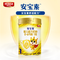  Hikid Cong Erzhuang Ambosu Infant Formula 1 stage milk powder 0-6 months Suitable for 400g imported milk source