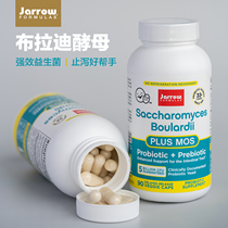 (Spot) U.S. original imported Jarrow Jellobrady yeast probiotics to regulate intestinal flora