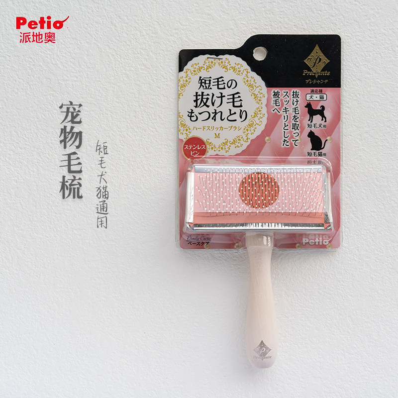 (Recommended by the shopkeeper) Japan Petio Padio Shorthair Dog Cat Suitable for Needle Comb Knotted Pet Rubber Comb