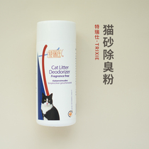 Germany Trixie Cat litter deodorant powder Bentonite tofu sand Pet toilet companion to taste