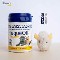 Switzerland imported Boledan cat dog dog dog tooth cleaning powder Net Red recommended tooth cleaning to remove stones in addition to bad breath 5g