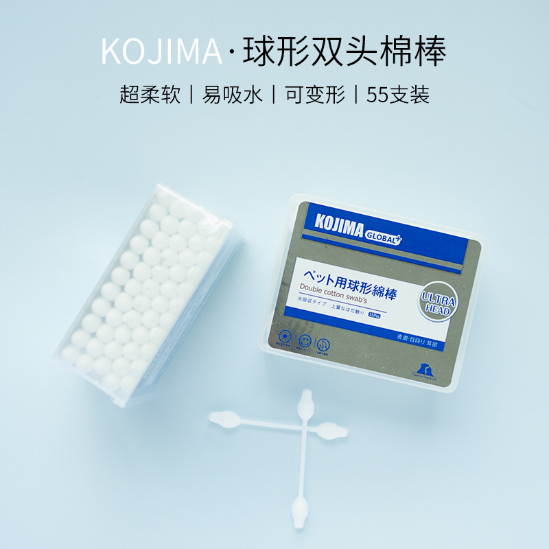 (2nd half price) kojima kitty dog with double head cotton stick cleaning stick pet ear care supplies