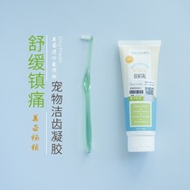 Meiya hot-selling toothbrush Imported from the United States Oxyfresh oxygen pro-new pet tooth cleaning gel for cats and dogs